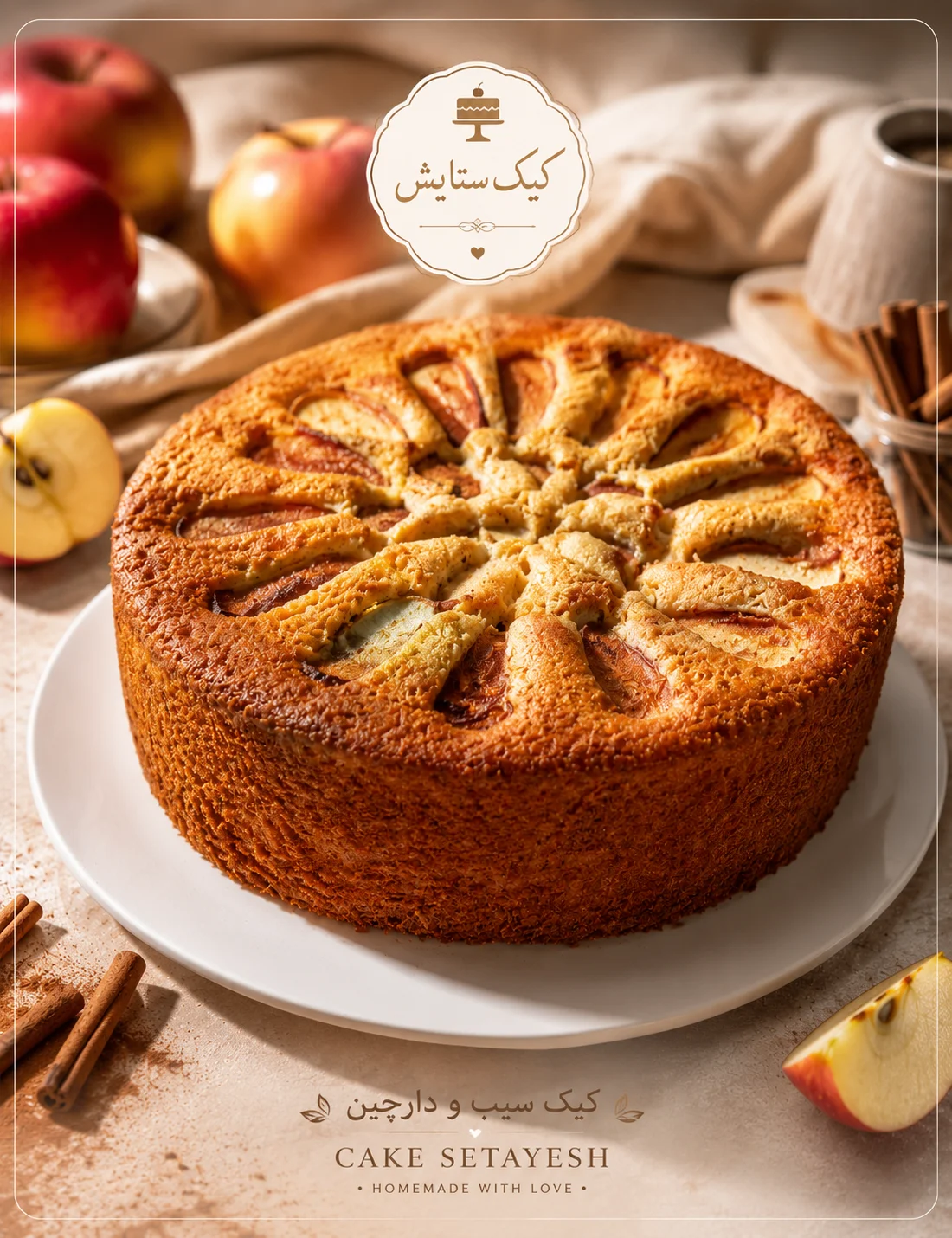 sib-cake